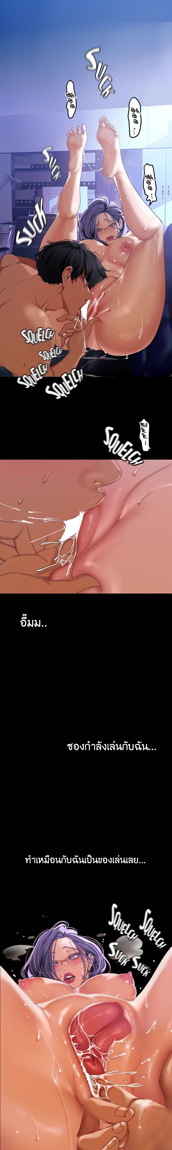 A Wonderful New World – A Wonderful New World – ตอนที่ 137 หน้า 12