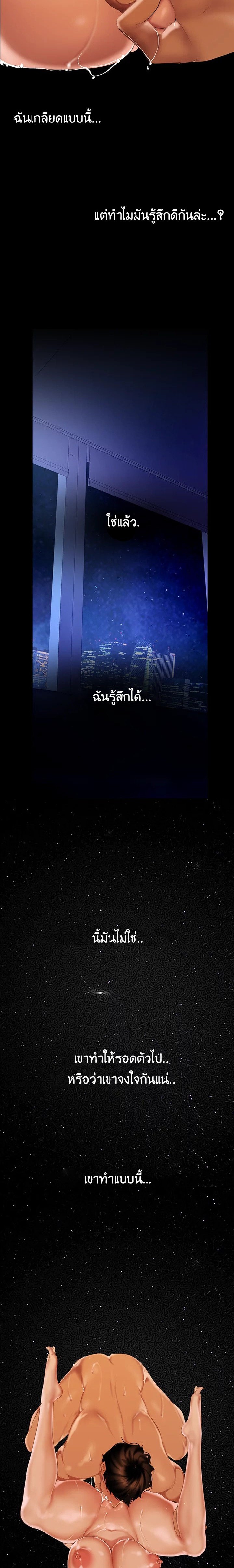 A Wonderful New World – A Wonderful New World – ตอนที่ 137 หน้า 13