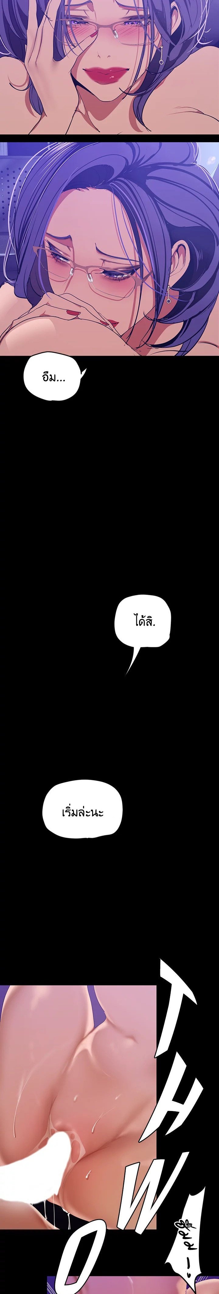 A Wonderful New World – A Wonderful New World – ตอนที่ 137 หน้า 19