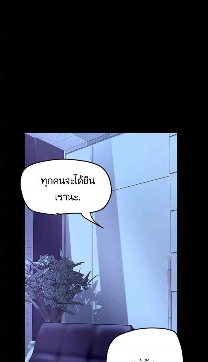 A Wonderful New World – A Wonderful New World – ตอนที่ 138 หน้า 3