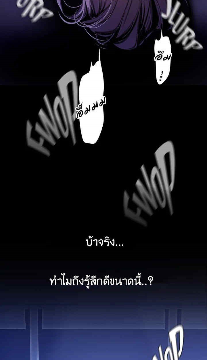 A Wonderful New World – A Wonderful New World – ตอนที่ 138 หน้า 15