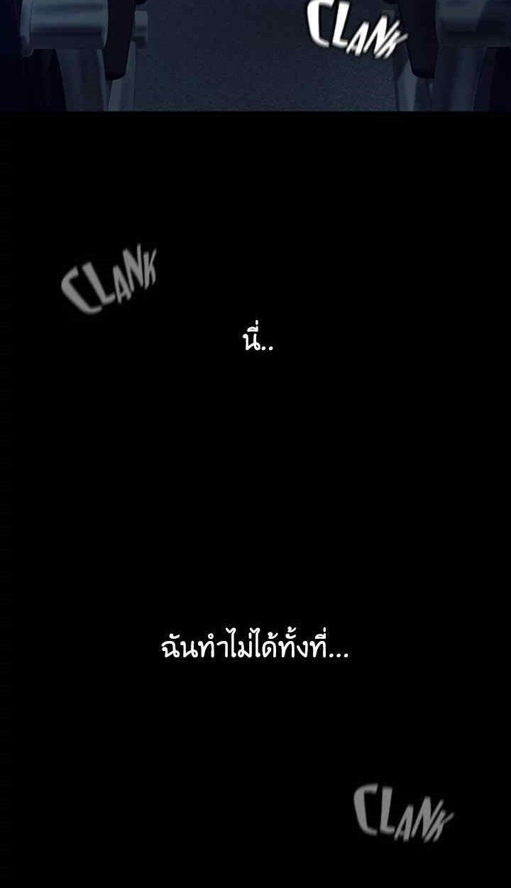 A Wonderful New World – A Wonderful New World – ตอนที่ 138 หน้า 17