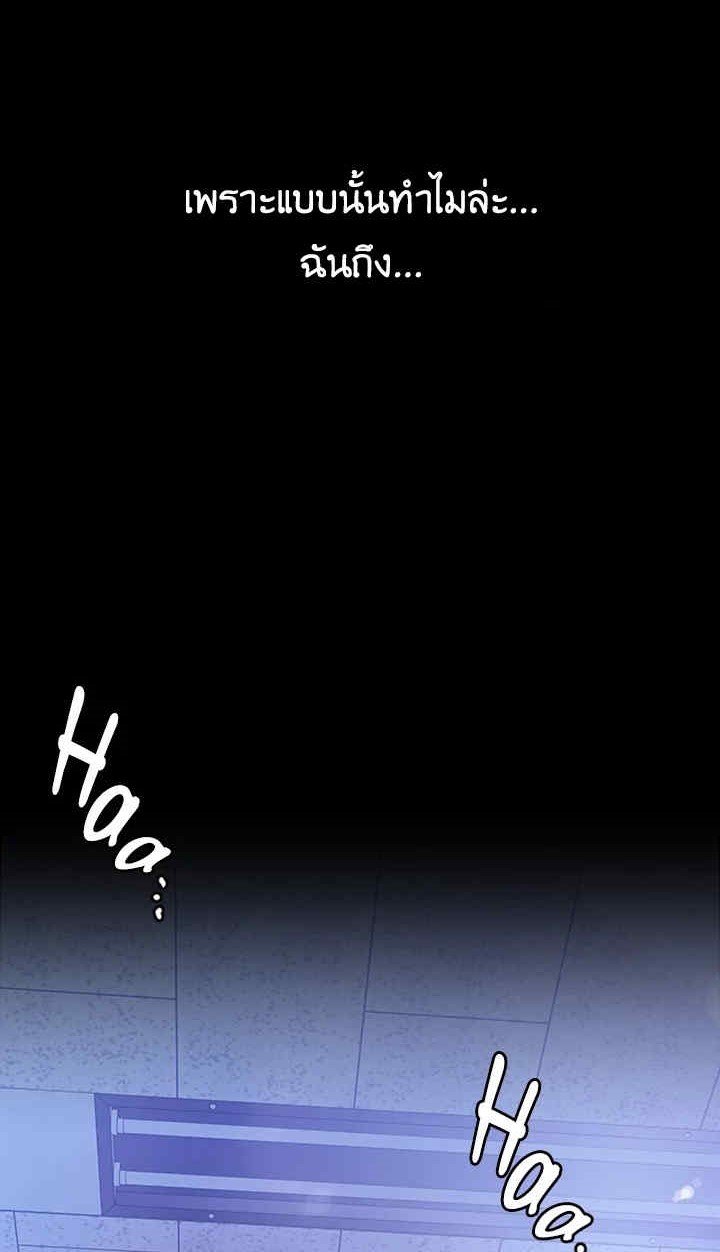 A Wonderful New World – A Wonderful New World – ตอนที่ 138 หน้า 20