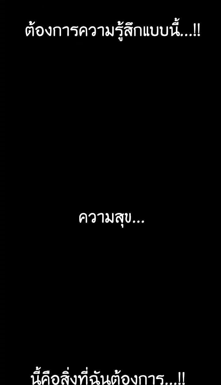 A Wonderful New World – A Wonderful New World – ตอนที่ 138 หน้า 26