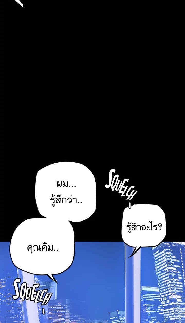 A Wonderful New World – A Wonderful New World – ตอนที่ 138 หน้า 29