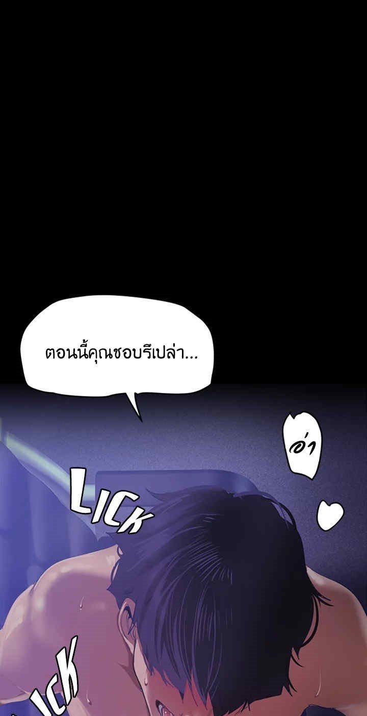 A Wonderful New World – A Wonderful New World – ตอนที่ 138 หน้า 31