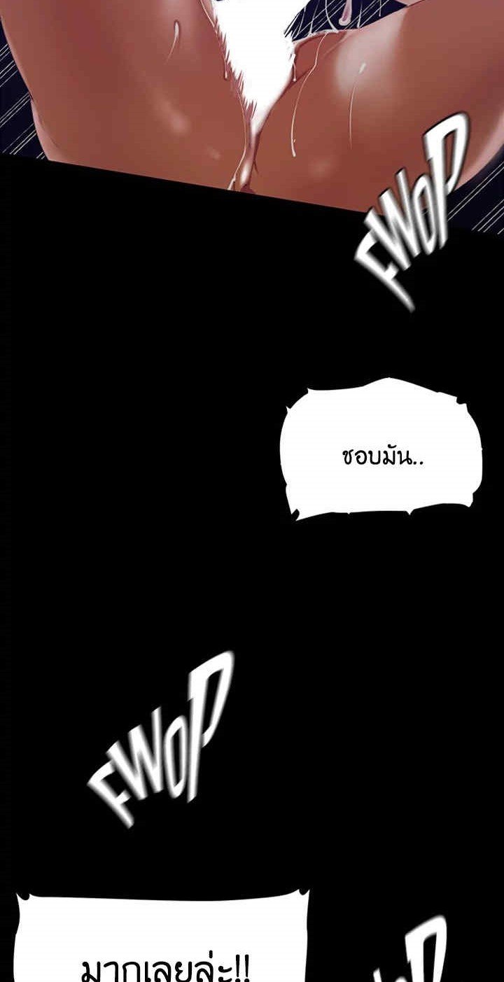 A Wonderful New World – A Wonderful New World – ตอนที่ 138 หน้า 34