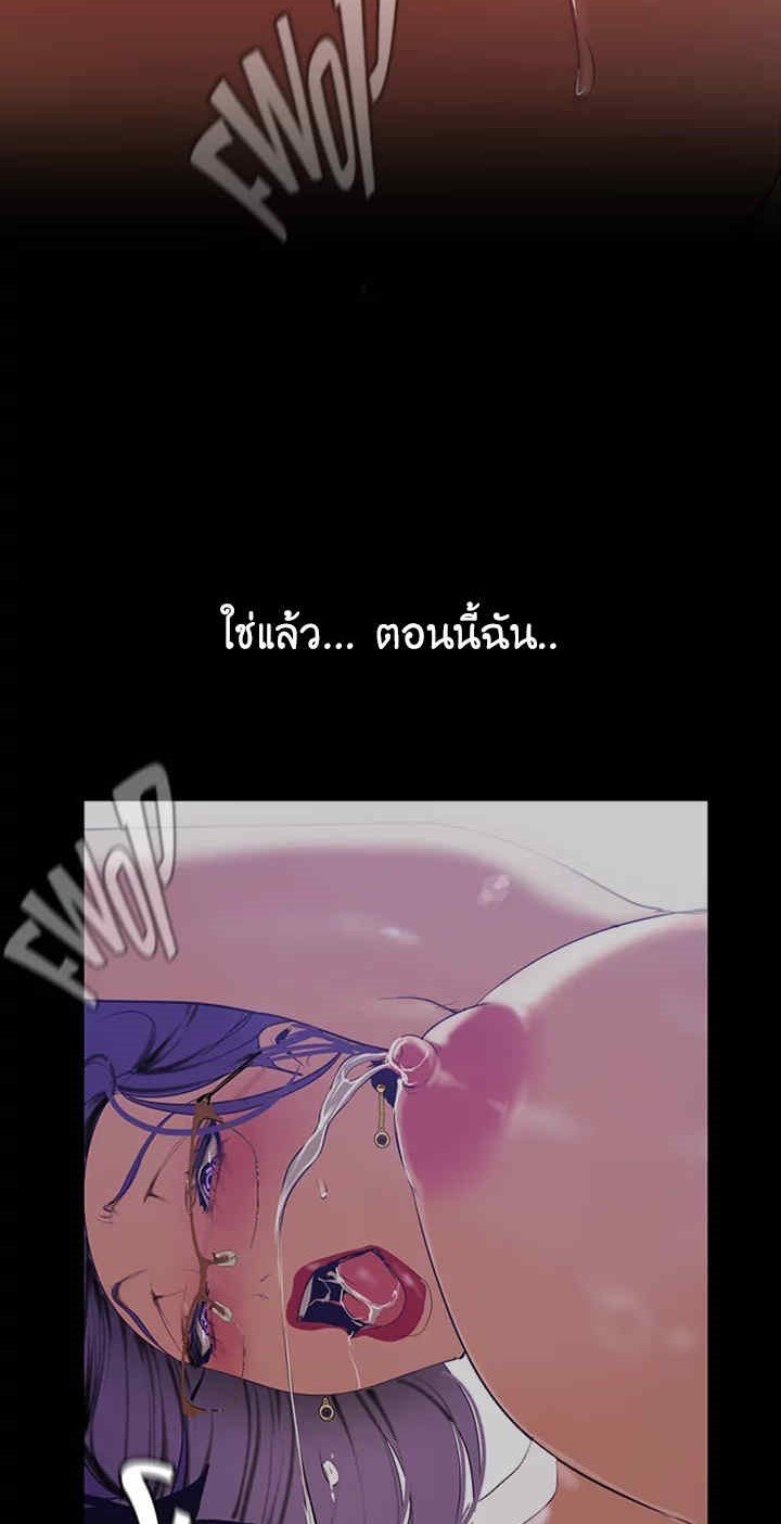 A Wonderful New World – A Wonderful New World – ตอนที่ 138 หน้า 36