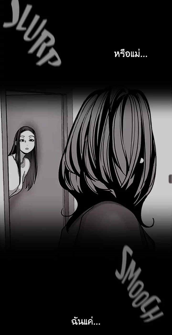 A Wonderful New World – A Wonderful New World – ตอนที่ 138 หน้า 39