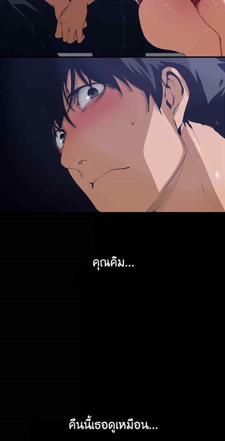 A Wonderful New World – A Wonderful New World – ตอนที่ 138 หน้า 62