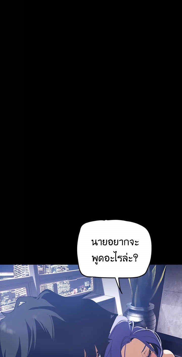 A Wonderful New World – A Wonderful New World – ตอนที่ 138 หน้า 63