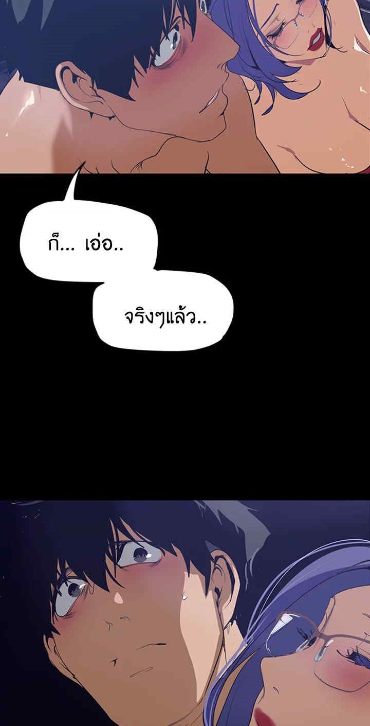 A Wonderful New World – A Wonderful New World – ตอนที่ 138 หน้า 64