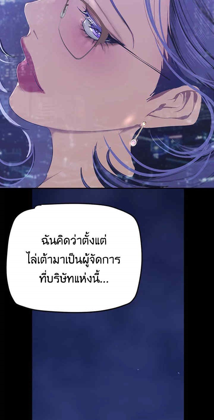 A Wonderful New World – A Wonderful New World – ตอนที่ 138 หน้า 67