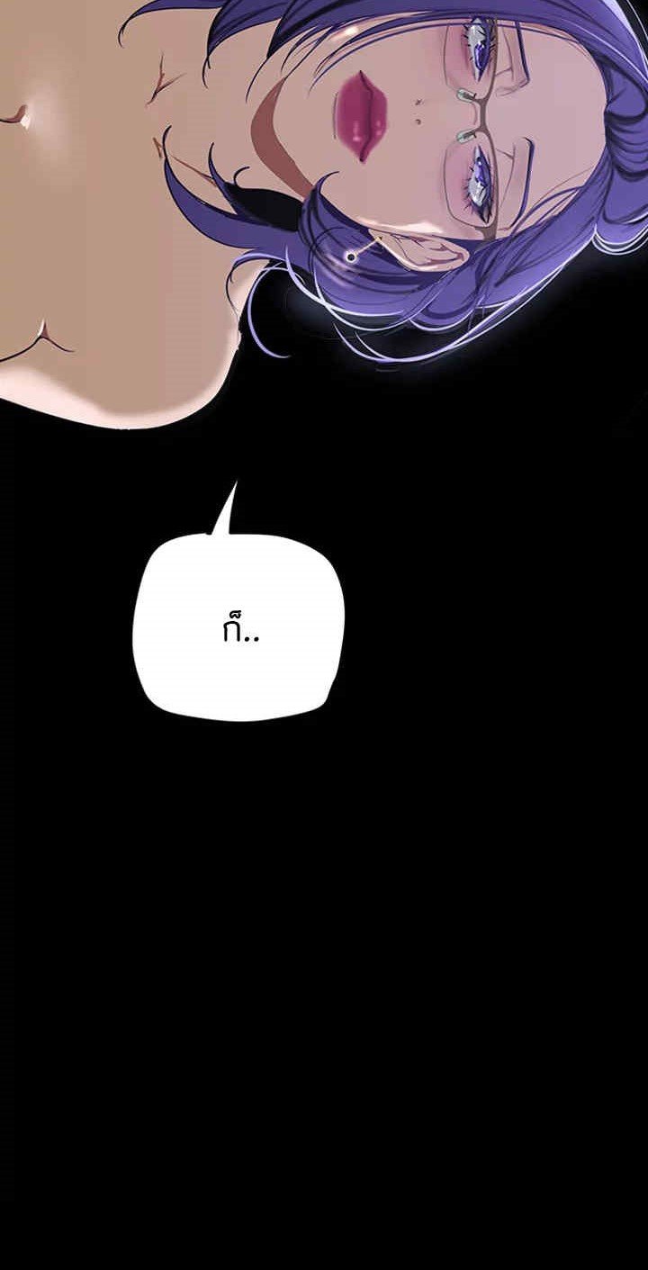 A Wonderful New World – A Wonderful New World – ตอนที่ 138 หน้า 70