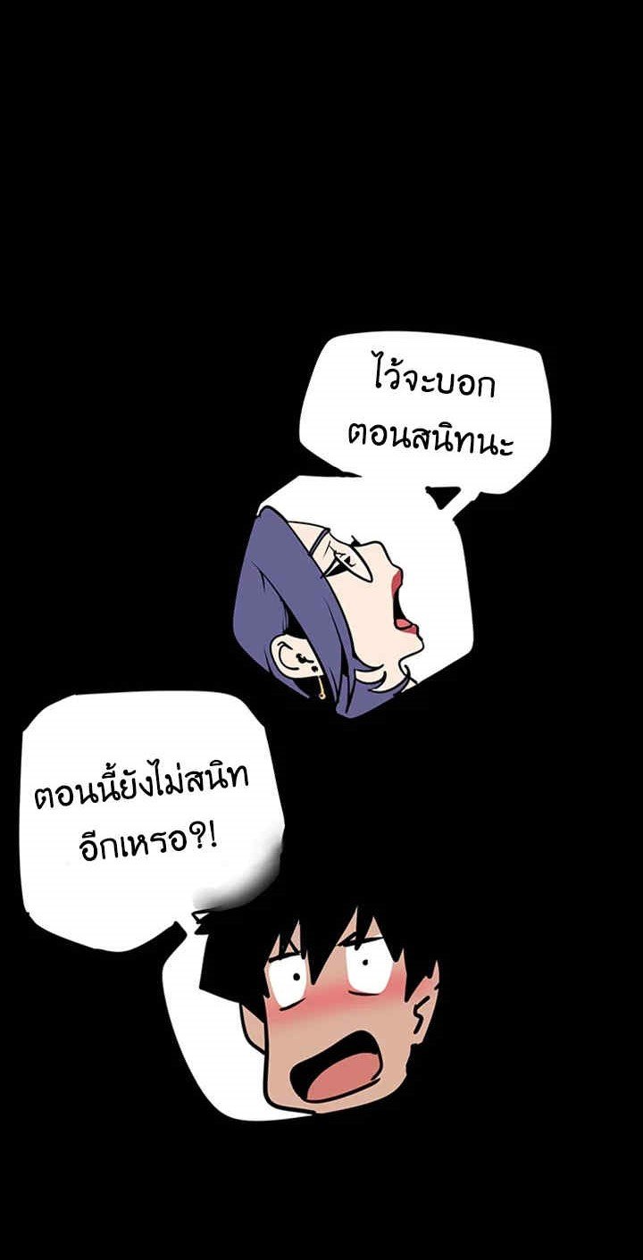 A Wonderful New World – A Wonderful New World – ตอนที่ 138 หน้า 71