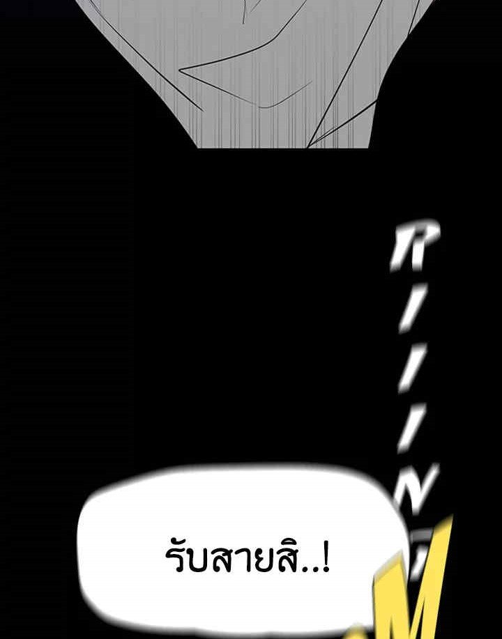 A Wonderful New World – A Wonderful New World – ตอนที่ 138 หน้า 79