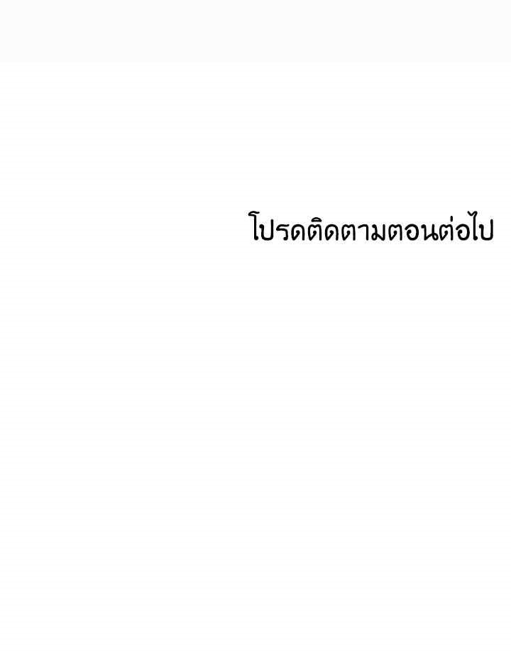 A Wonderful New World – A Wonderful New World – ตอนที่ 138 หน้า 91