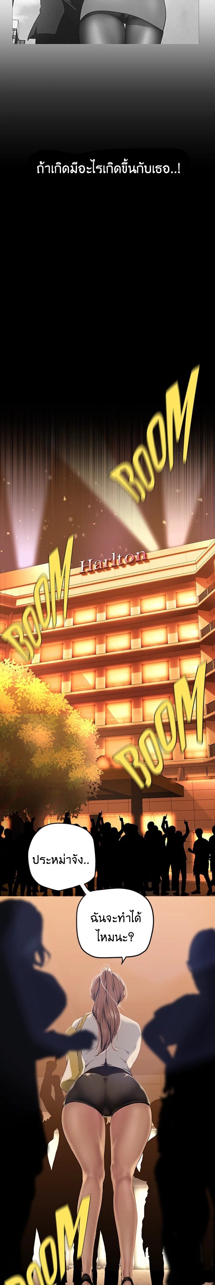 A Wonderful New World – A Wonderful New World – ตอนที่ 139 หน้า 6