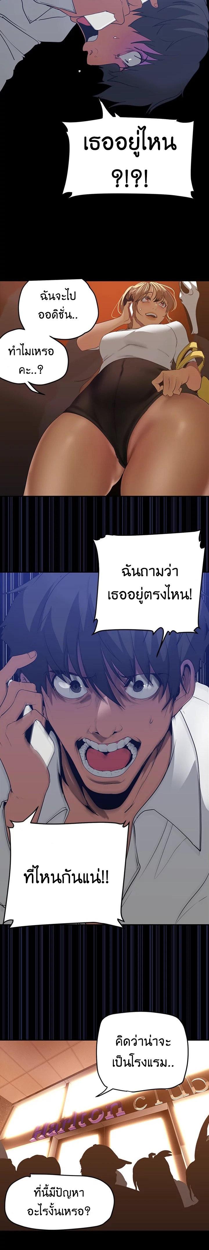 A Wonderful New World – A Wonderful New World – ตอนที่ 139 หน้า 8