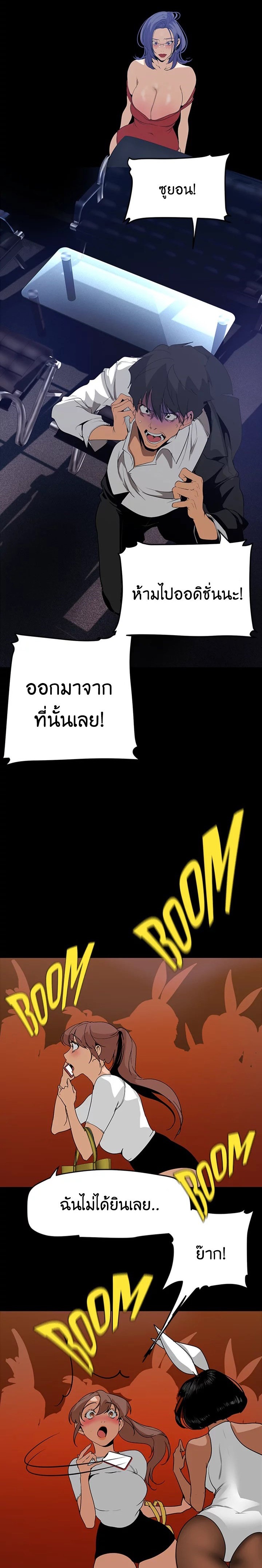 A Wonderful New World – A Wonderful New World – ตอนที่ 139 หน้า 9
