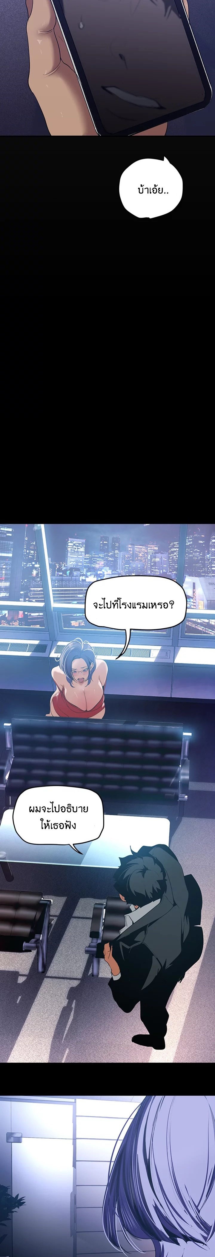 A Wonderful New World – A Wonderful New World – ตอนที่ 139 หน้า 14