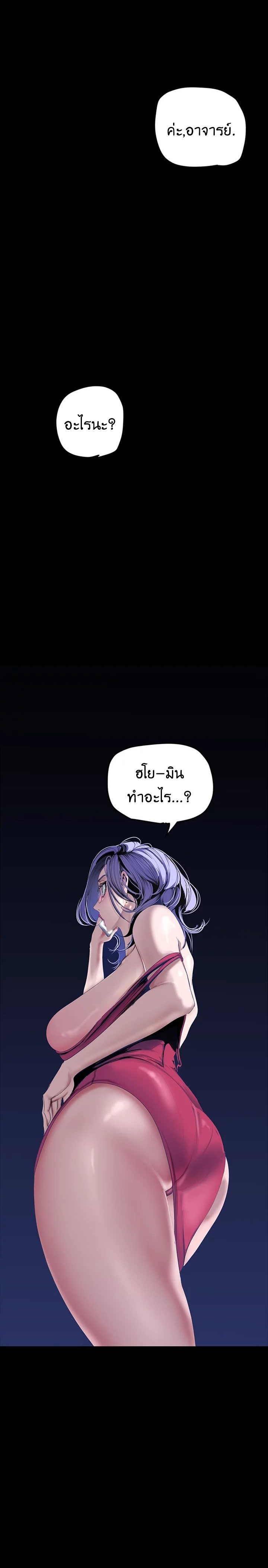 A Wonderful New World – A Wonderful New World – ตอนที่ 139 หน้า 16