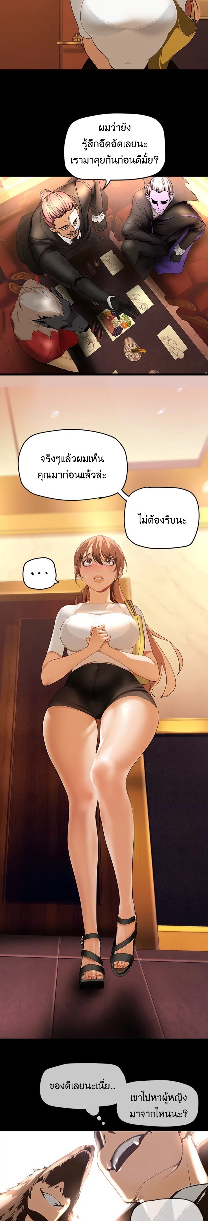 A Wonderful New World – A Wonderful New World – ตอนที่ 139 หน้า 18