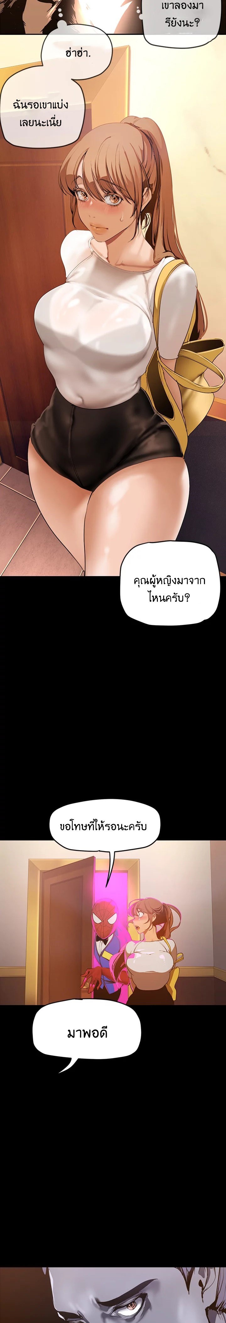 A Wonderful New World – A Wonderful New World – ตอนที่ 139 หน้า 19
