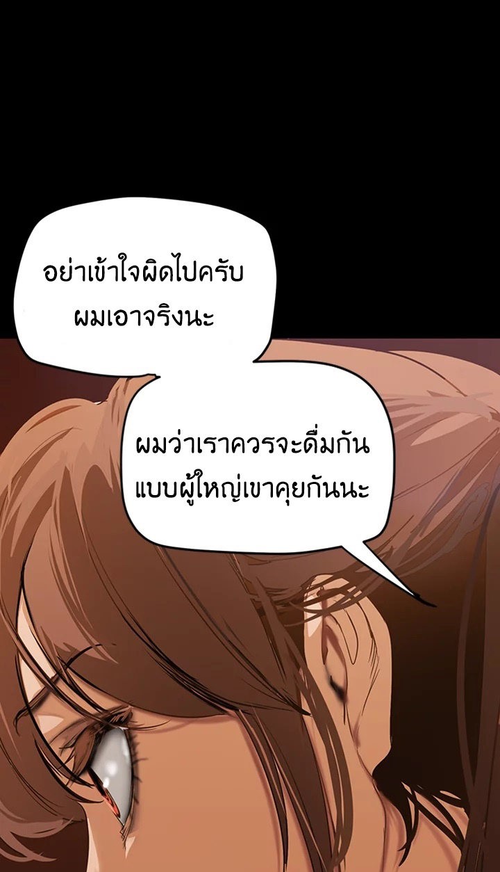 A Wonderful New World – A Wonderful New World – ตอนที่ 139 หน้า 31