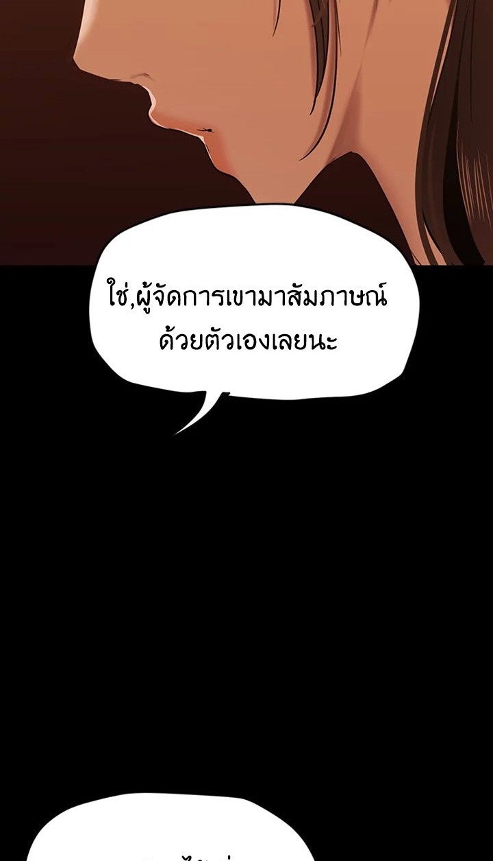 A Wonderful New World – A Wonderful New World – ตอนที่ 139 หน้า 32