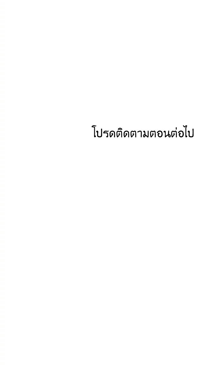 A Wonderful New World – A Wonderful New World – ตอนที่ 139 หน้า 40