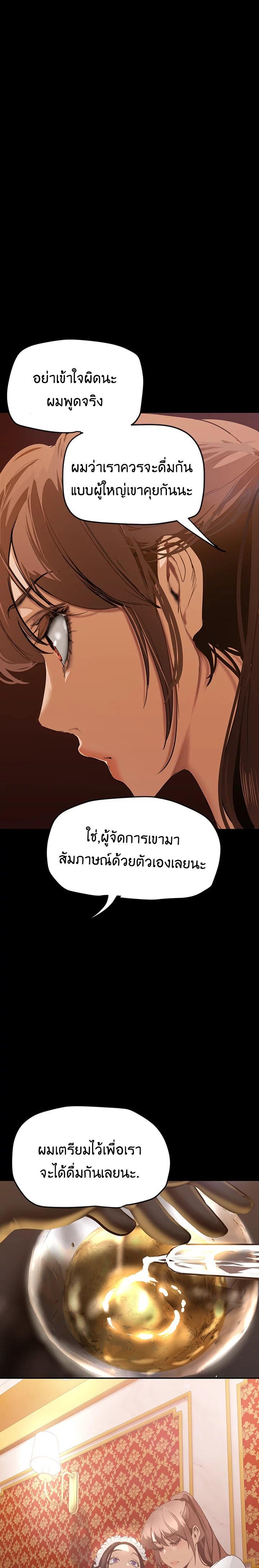 A Wonderful New World – A Wonderful New World – ตอนที่ 140 หน้า 1