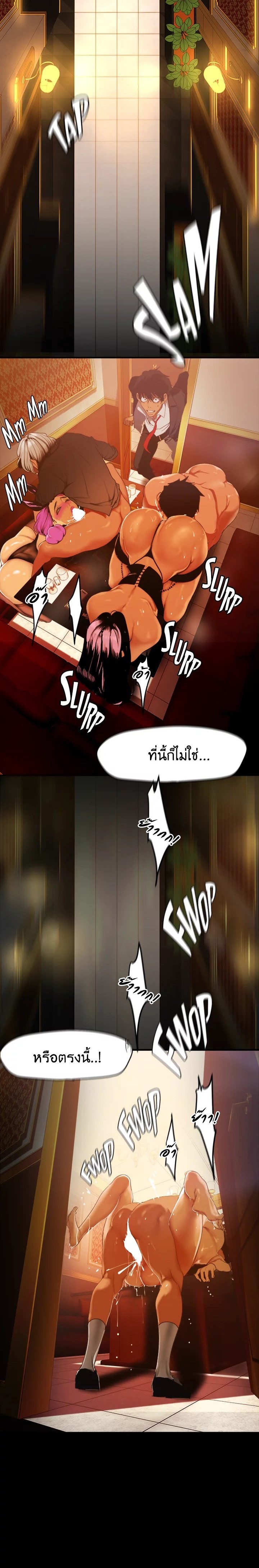 A Wonderful New World – A Wonderful New World – ตอนที่ 140 หน้า 10