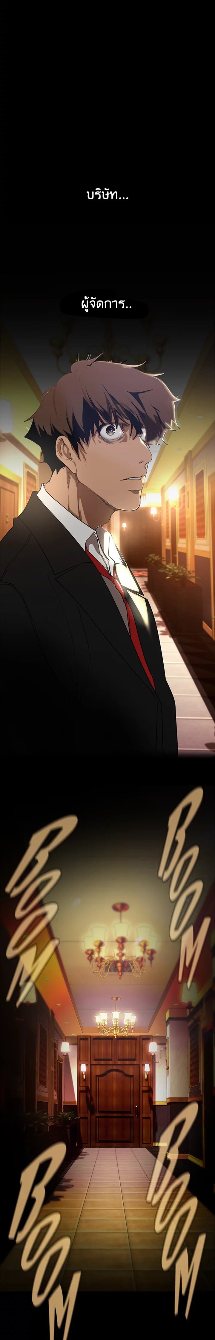 A Wonderful New World – A Wonderful New World – ตอนที่ 140 หน้า 13