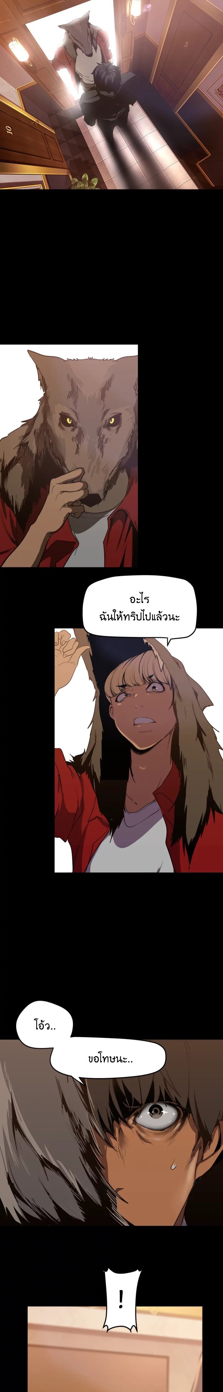 A Wonderful New World – A Wonderful New World – ตอนที่ 140 หน้า 18
