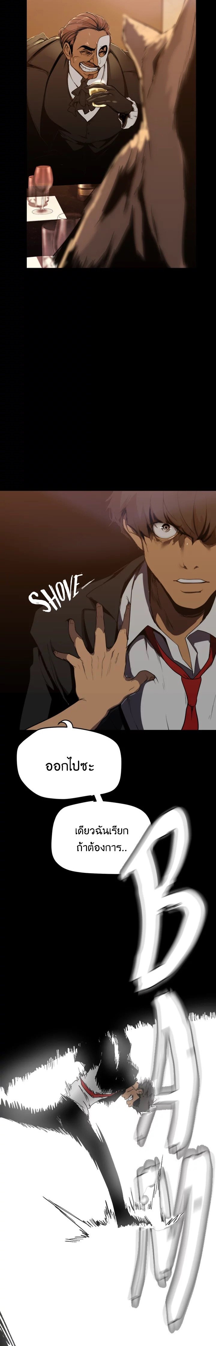 A Wonderful New World – A Wonderful New World – ตอนที่ 140 หน้า 19