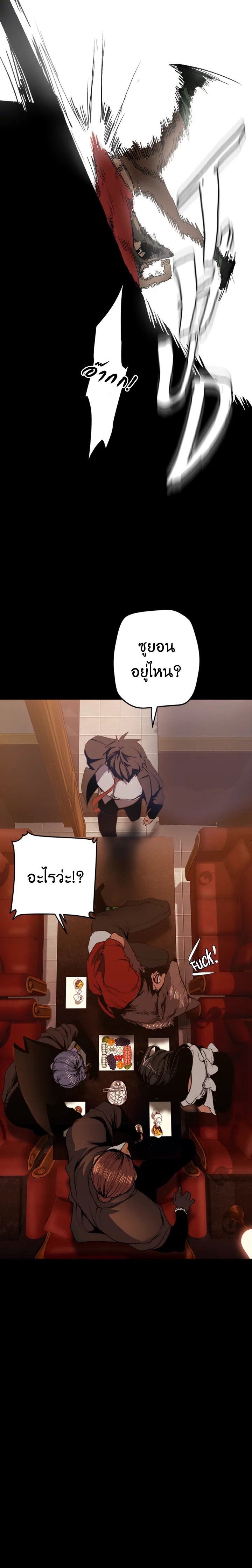 A Wonderful New World – A Wonderful New World – ตอนที่ 140 หน้า 20