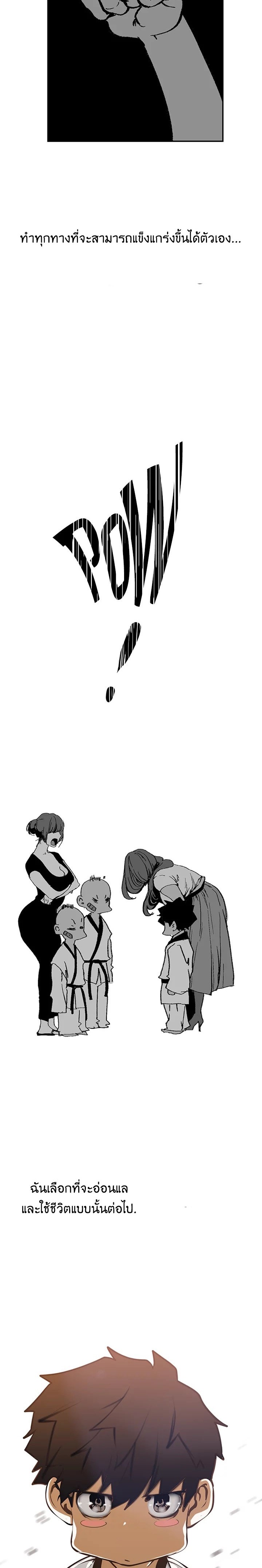A Wonderful New World – A Wonderful New World – ตอนที่ 140 หน้า 28
