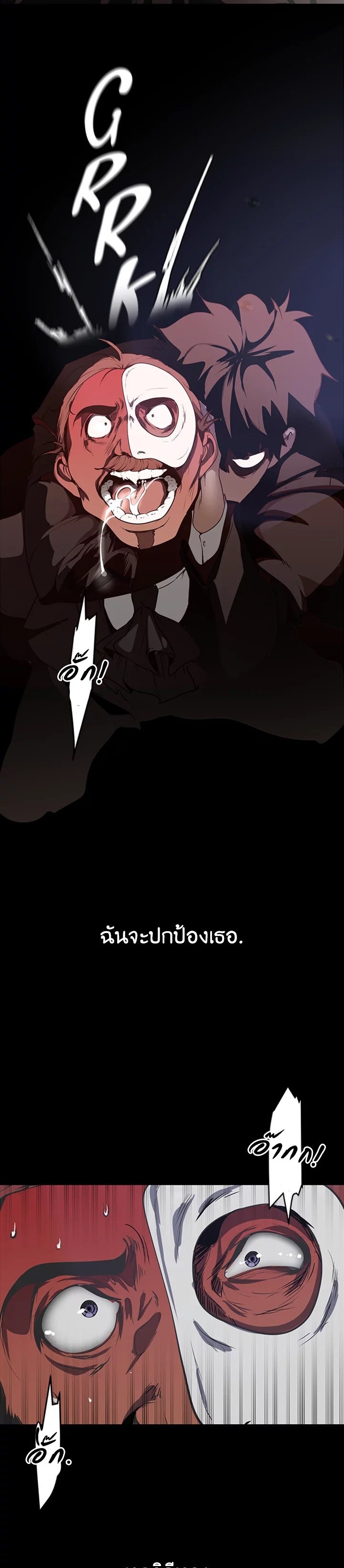 A Wonderful New World – A Wonderful New World – ตอนที่ 140 หน้า 33