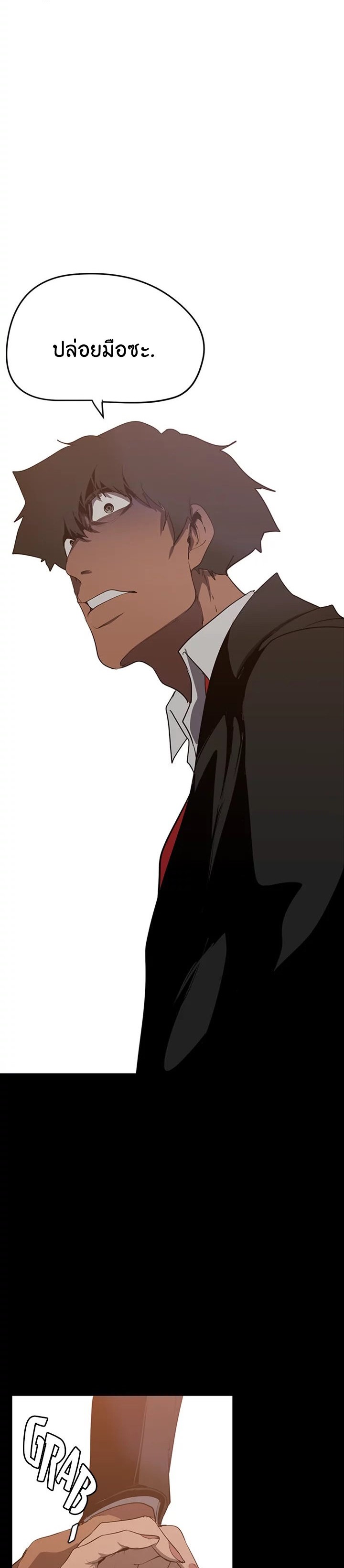 A Wonderful New World – A Wonderful New World – ตอนที่ 140 หน้า 36
