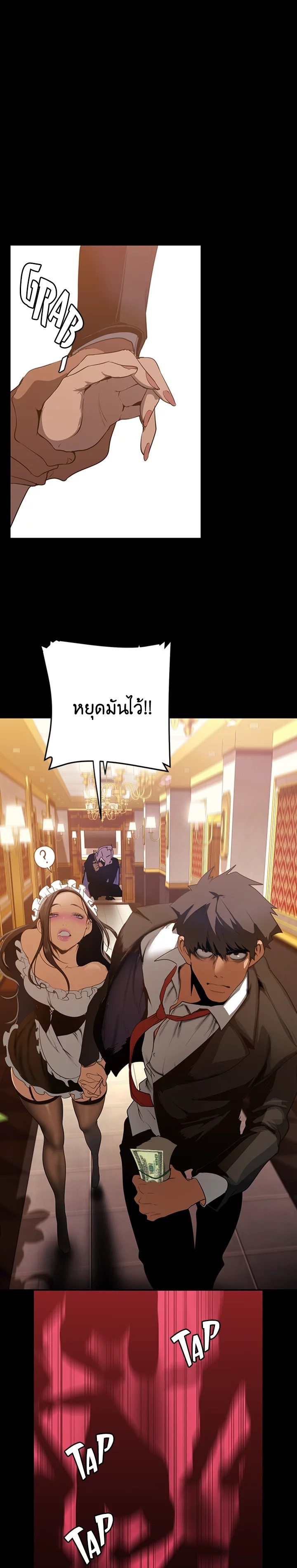 A Wonderful New World – A Wonderful New World – ตอนที่ 141 หน้า 1