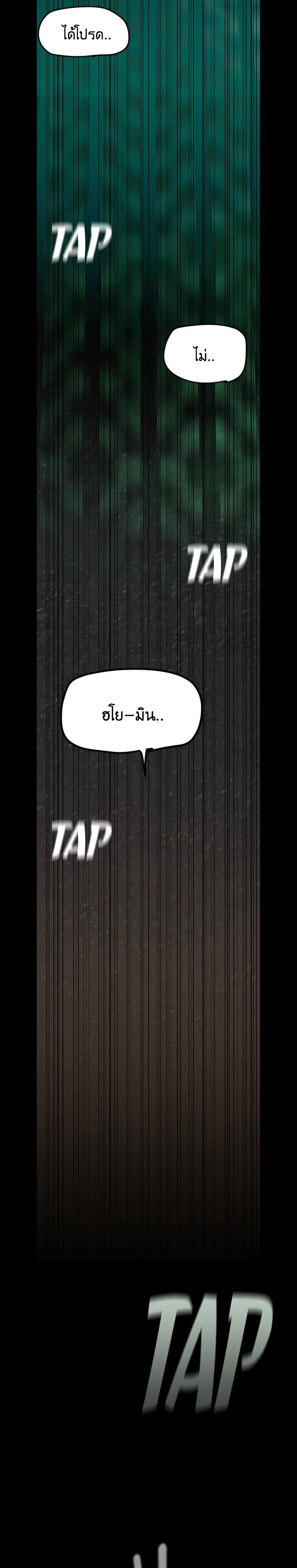 A Wonderful New World – A Wonderful New World – ตอนที่ 141 หน้า 9