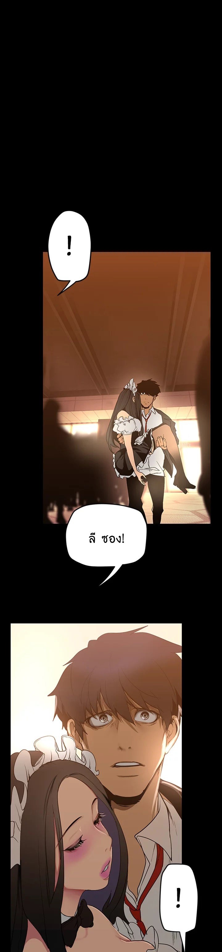 A Wonderful New World – A Wonderful New World – ตอนที่ 141 หน้า 11