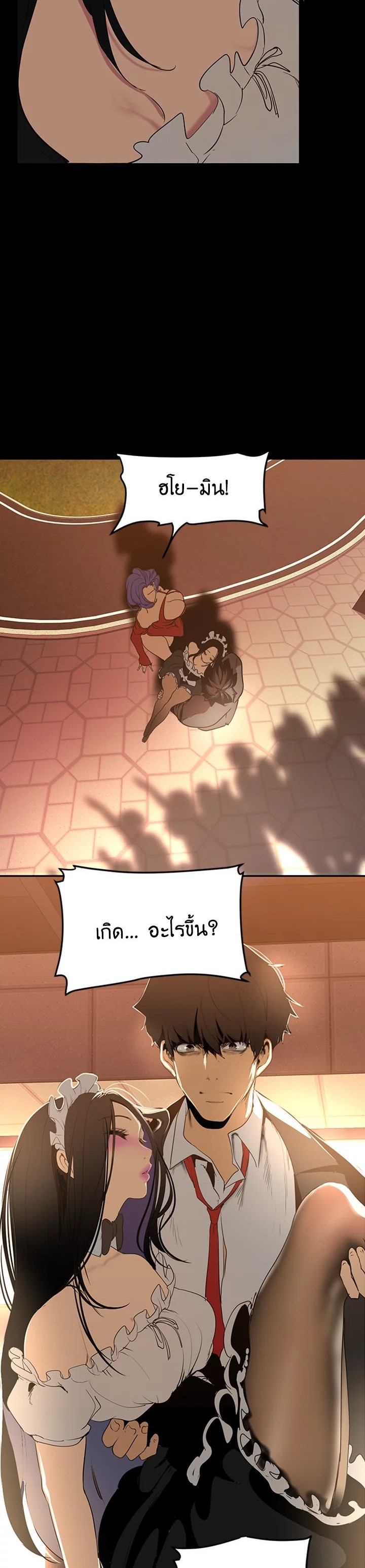 A Wonderful New World – A Wonderful New World – ตอนที่ 141 หน้า 12