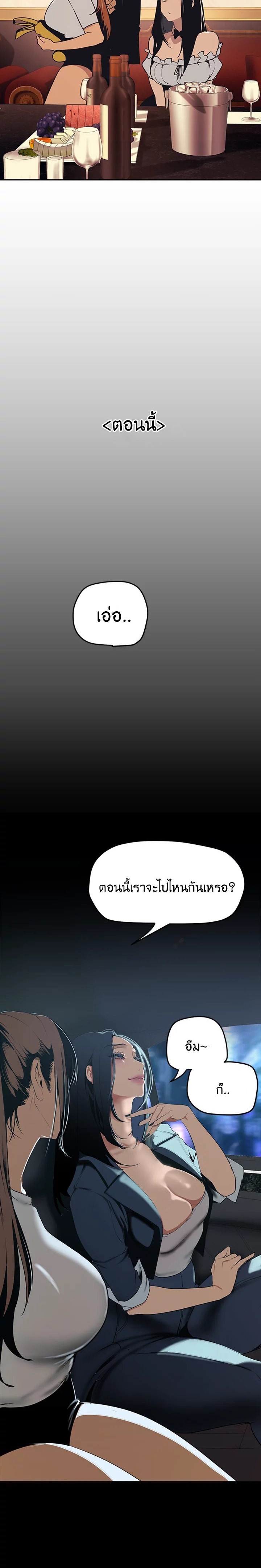 A Wonderful New World – A Wonderful New World – ตอนที่ 141 หน้า 22