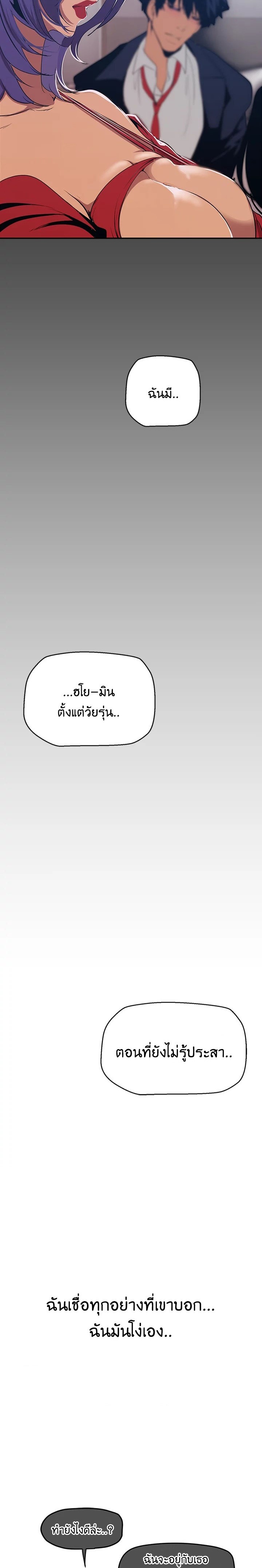 A Wonderful New World – A Wonderful New World – ตอนที่ 141 หน้า 27