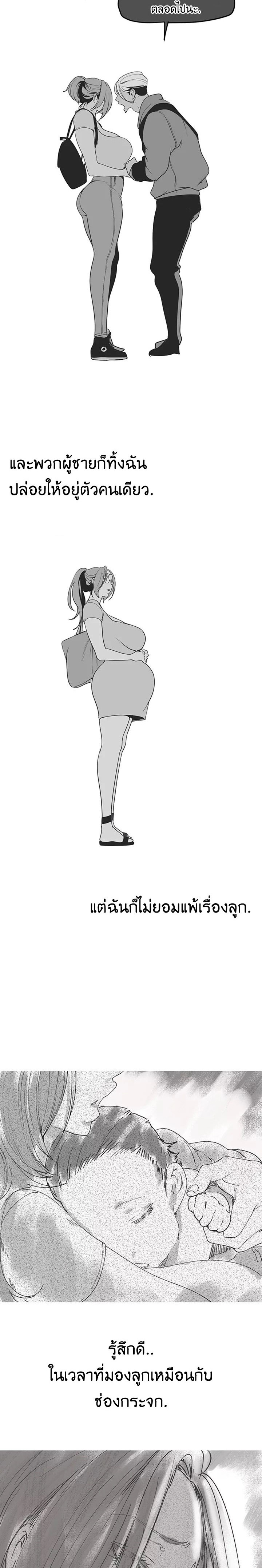 A Wonderful New World – A Wonderful New World – ตอนที่ 141 หน้า 28