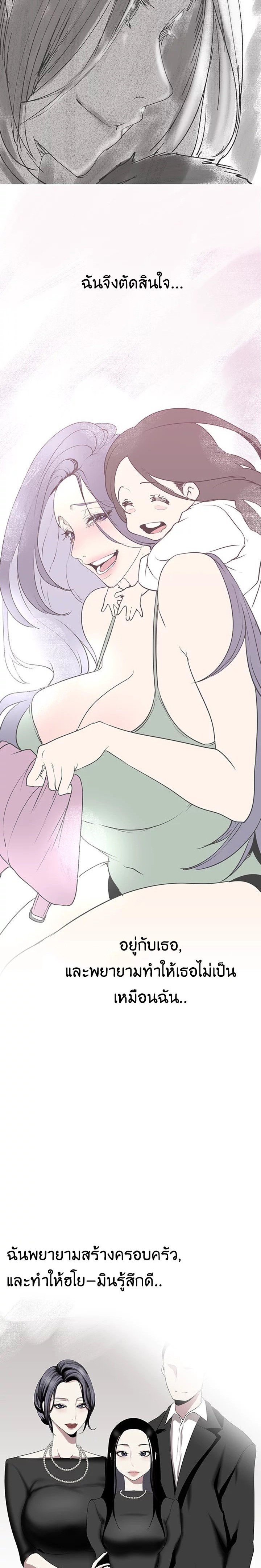 A Wonderful New World – A Wonderful New World – ตอนที่ 141 หน้า 29