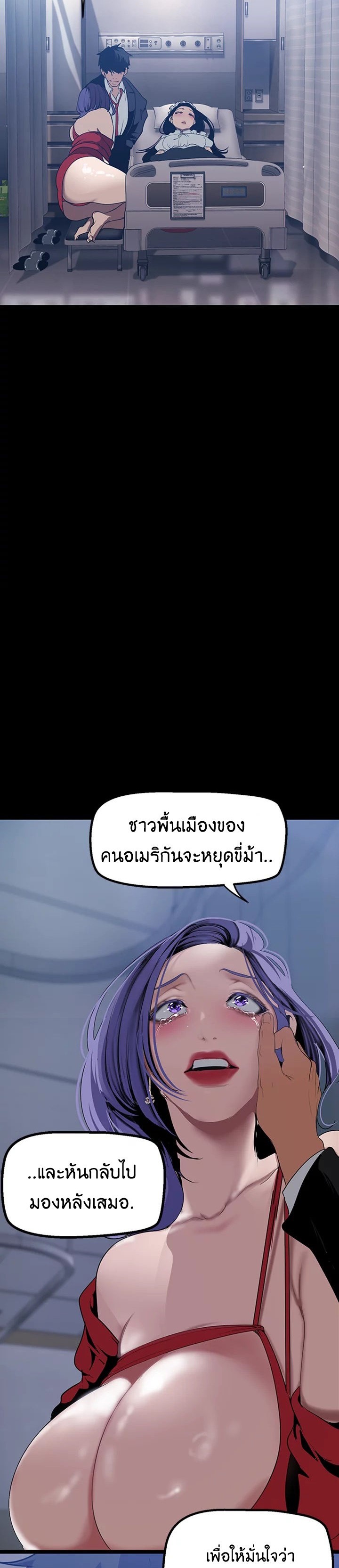 A Wonderful New World – A Wonderful New World – ตอนที่ 141 หน้า 35