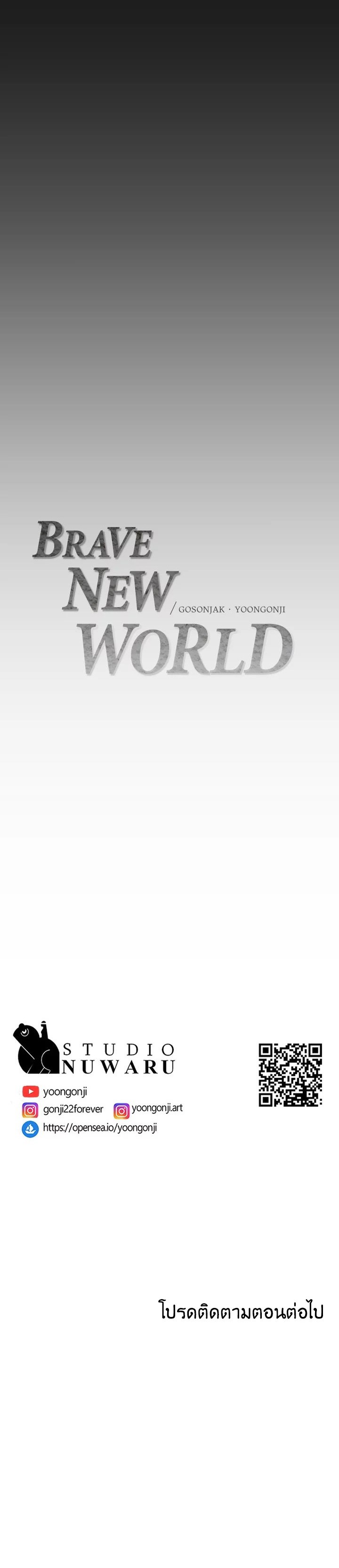 A Wonderful New World – A Wonderful New World – ตอนที่ 141 หน้า 40